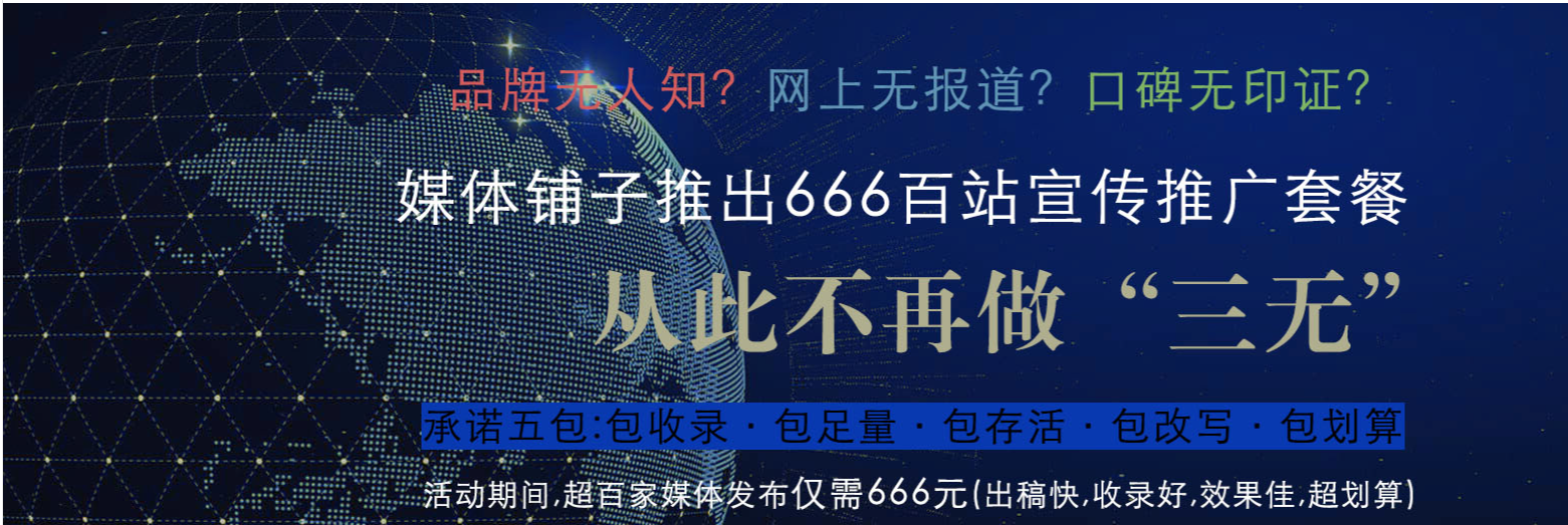 ​告别发稿难题：媒体铺子一站式白名单媒体解决方案