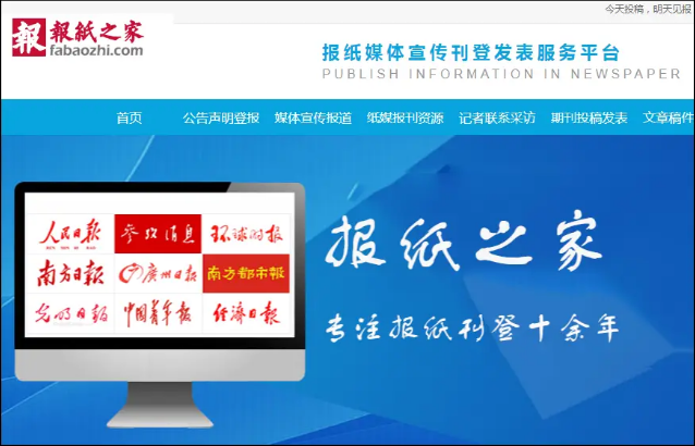 《媒体资源再扩容 报纸之家改版开启服务新局》