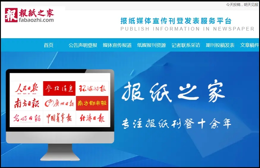 一次发布，多端传播：报纸之家强化融媒能力，助力内容影响力最大化