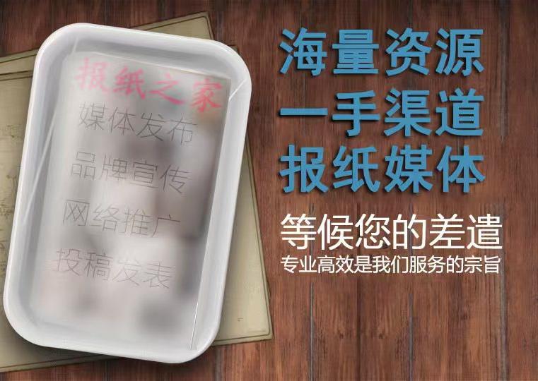 抢占权威发声制高点！报纸之家扩容20余家主流媒体，服务再升级