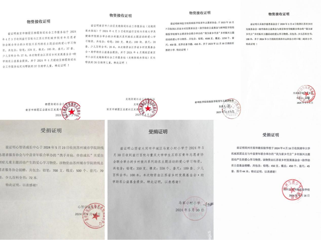 益行百校暖童心 公益帮扶结硕果