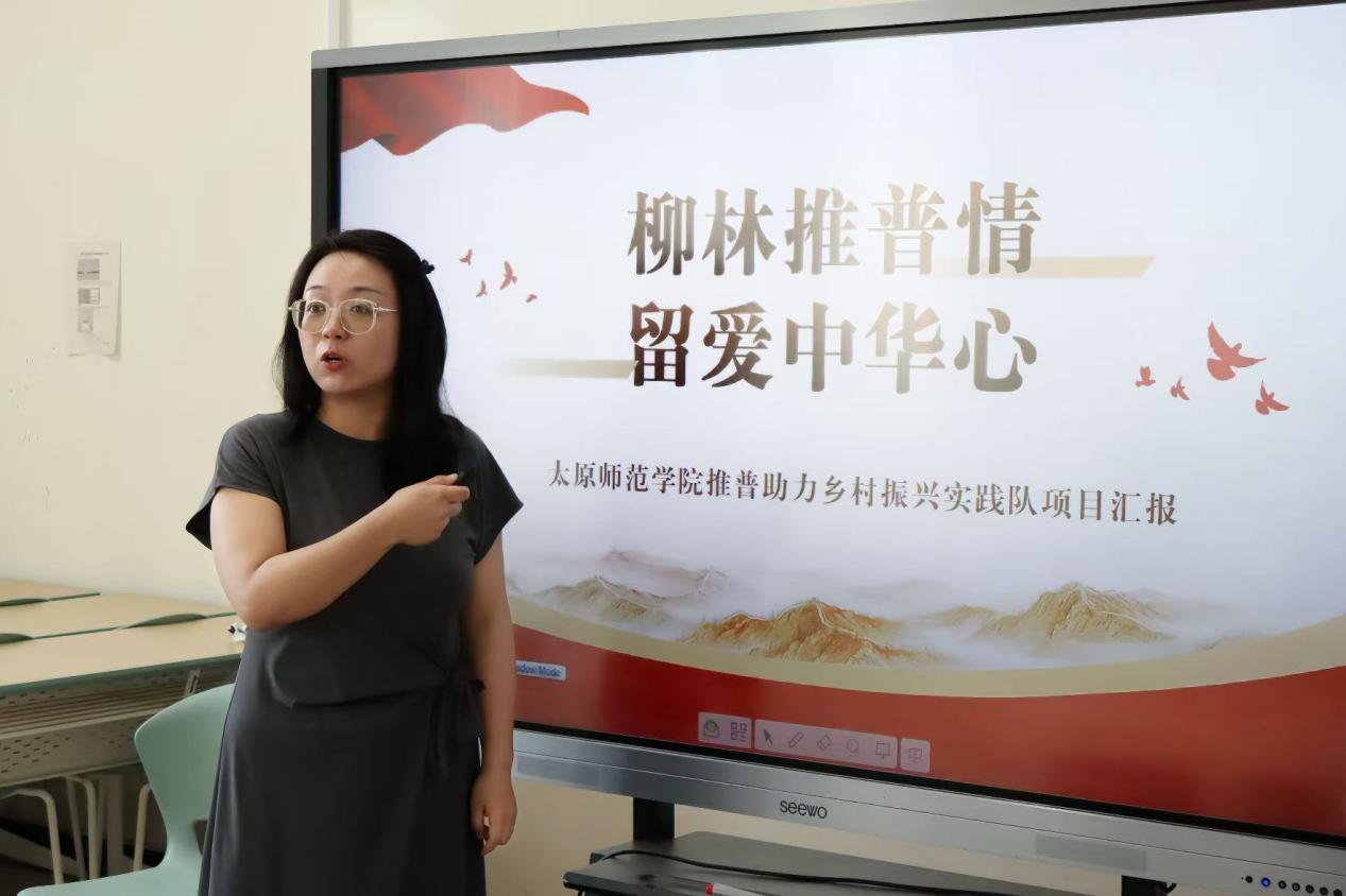 语润乡土践初心 知行并举担使命——太原师范学院文学院“晋韵流长·古县新声”实践团开展暑期三下乡社会实践