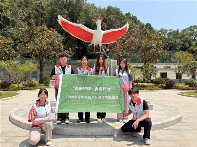 寻访东方宝石 西京学子以实践践行生态文明使命 ——西京学院学子走进朱鹮生态园开展绿色科考实践