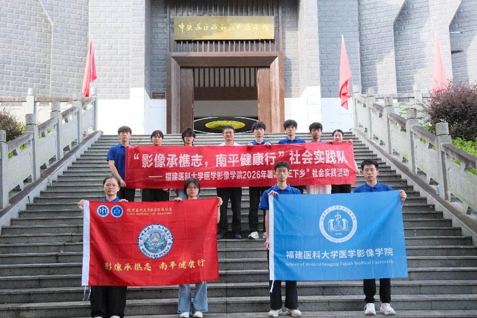 循樵夫足迹惠山乡,福医影像科普暖南平
