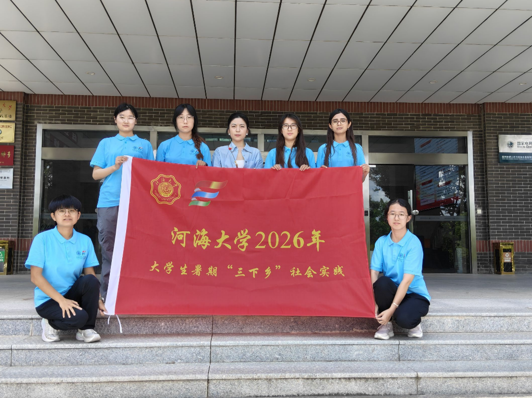河海大学商学院“蓄能电站双碳赋能绿色金融”调研团赴多地开展暑期社会实践